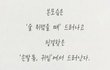 본성이 드러날때