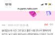 태용아 빨리 만나자 이간질 계속 한다