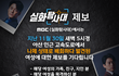 MBC 실화탐사대에서는 지난 11월 30일 새벽 5시경 아산 인근 고속도로에서 나체 상태로 배회하다 발견된 여성에 대한 제보를 기다립니다
