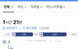 얘드라 이 정도면 통학할만하니