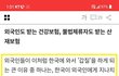 한국이 외국인들의 천국인 이유 ..........................