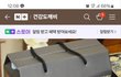 엄청 싼 쌍화차 찾았어요