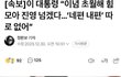 국힘도 싹다 먹었다는 소리임ㅋㅋ