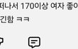 남자들이 ㅈㄴ 작긴한가봄