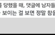 이게 진짜 ㄹㅇ 개찐인게