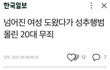 전세계에서 한국남자들만 모르는 것