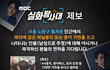 MBC에서 서울 노원구 인근에서 검은 비닐봉지나 종이 가면을 쓰고 다니는 사람을 보셨거나 알고 계신 분들의 제보를 기다립니다.