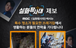 MBC에서 특수청소가 필요한 쓰레기집에서 생활하는 분들의 연락을 기다립니다