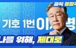 제정신이라면