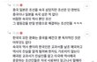 중국인들이 침투한 여초커뮤