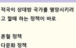 다문화주의의 진실 .....................