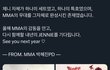 멜뮤PD가 제니한테 보낸 거봐ㅋㅋㅋㅋ
