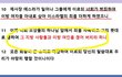 에스라 선지자의 불같은 호령과 명령 ....................