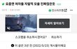 요즘엔 여자들 자발적 모쏠 진짜 많은듯
