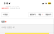 음침한 이유 알려줘!!!!!!!!!!!!!!!!!!!