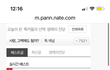 징그러운 사고판