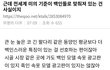 솔직히 이게 ㄹㅇ 불편한 진실같음