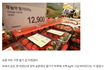 고기보다 비싼 딸기