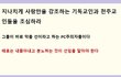 지나치게 사랑만을 강조하는 기독교인과 천주교인들을 믿지마라 ........