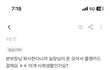알랑방구 뀌려고 밑에 직원 삥뜯는 실장