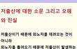 저출산에 대한 소문 그리고 오해와 진실 ......................