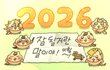 2027년 1월 1일에 만나자