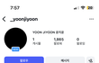 윤지윤 인스타 뜸