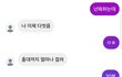 이거 안좋게보임?