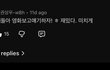 이게 진짜 찐 권상우 댓글이었어?