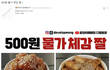 500원 물가 체감 짤