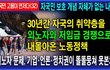 외국인 노동자를 끌어들인 나라는 반드시 멸망한다 ...진짜다 ......