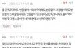 아일릿 민주 그룹내에서 인기꼴찌구나 ㅋㅋㅋ