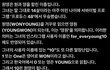 와 장원영 이름 달란트봐