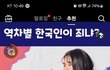 한국이 외국인들의 천국인 이유 ......................
