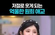 오늘 라스는 그냥 원희 독무대였음