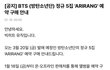 방탄 이번에도 영어범벅이겠네ㅋㅋㅋㅋㅋ