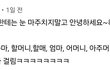 남자들 ㄹㅇ 표독함 그자체다
