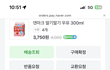 나만큼 우유 좋아하는 애 있냐
