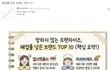 폐업률 낮은 브랜드 TOP 10