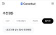 이직 준비하면서 커리어 방향 정리할 때 도움됐던 플랫폼