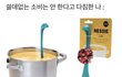 아미친 먹어도 먹어도 먹어도 배고프다