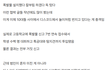 요즘 유행하는 허위 신고 놀이