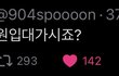 보넥도는 대체 훨 하길래 맨날 바쁜거임?