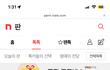 이 글에 반대누른 n명 나와봐