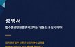 “SBS 윤-이만희 독대설, 뉴스토마토 근우회 위장도 위장조직설?!