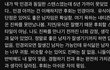 환연 본사람? 이댓글 개공감ㅠ