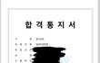 숙대합격했다!!