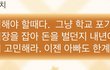 아니 나 대학 다 떨어졌는데 울 아빠 반응봐