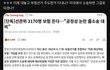 부정선거 아니라며??