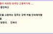 이 땅에 외국인 고용허가제로 외국인 노동자를 끌어들인 노무현이가 진짜 매국노이다 .....